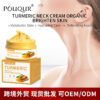 Poulour Turmeric Neck Cream | Organic Brightening 30g/1.06oz | Skin Smooth & Moist Care with Vitamin C